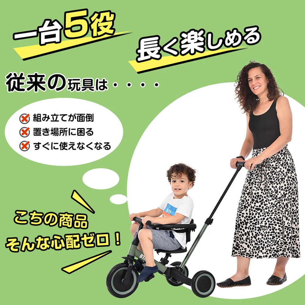 子供用三輪車 5in1 (マットグリーン) 自転車 オリジナル 押し棒付き 安全バー付き キックボード カップホルダー ベル バッグ付き