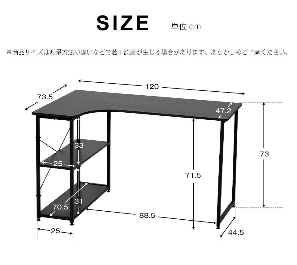 【2台】【ブラック】パソコンデスク L字 120cm 2段ラック付 デスク木製 ミシン台 書斎机 勉強机