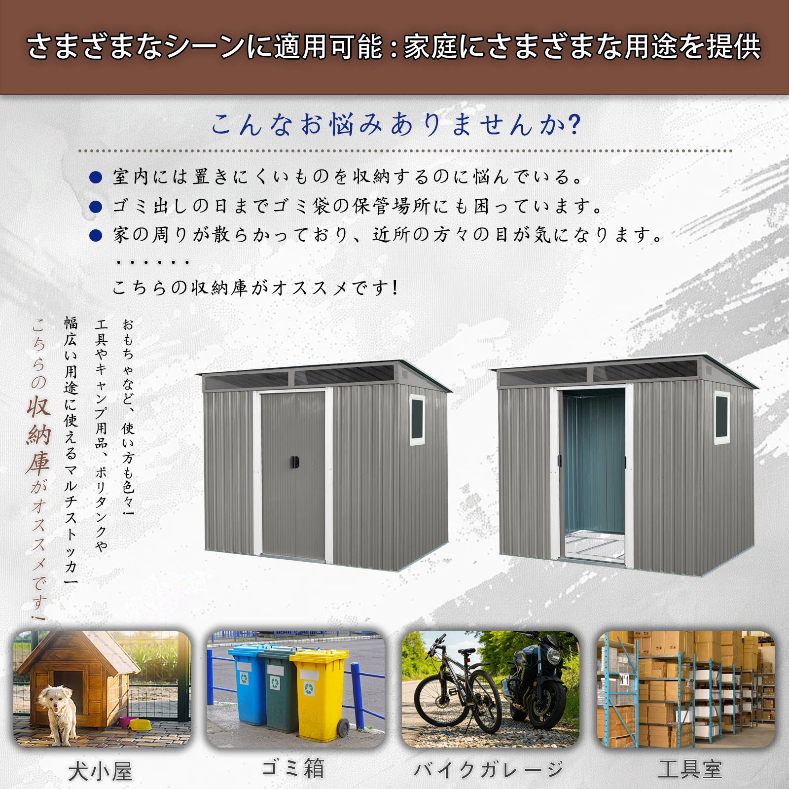 物置 屋外 戸外収納庫 スチール 幅238*奥行き174*高196 床材補強フレーム付 引き戸両開きタイプ 換気口付き 防さび ベランダ 防水 ガーデニング 庭