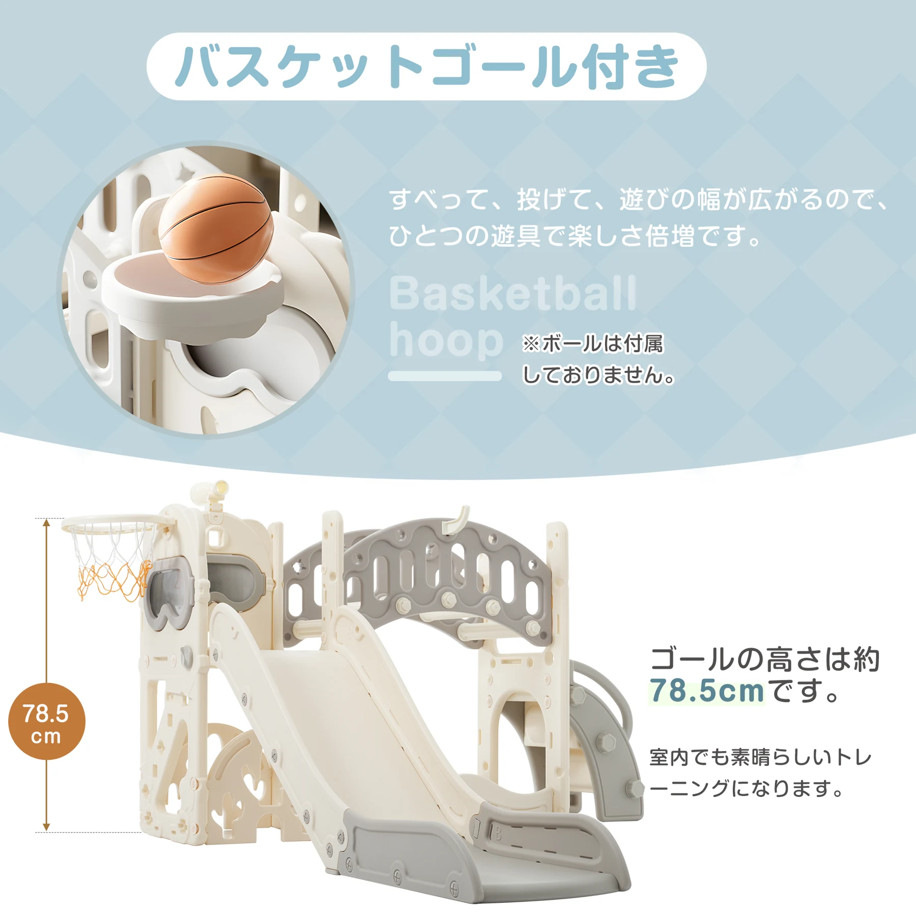 多機能ジャングルジム 滑り台 すべり台 幼児用滑り台 バスケットゴール 屋内 室内用 大型遊具 家庭用 プレゼント
