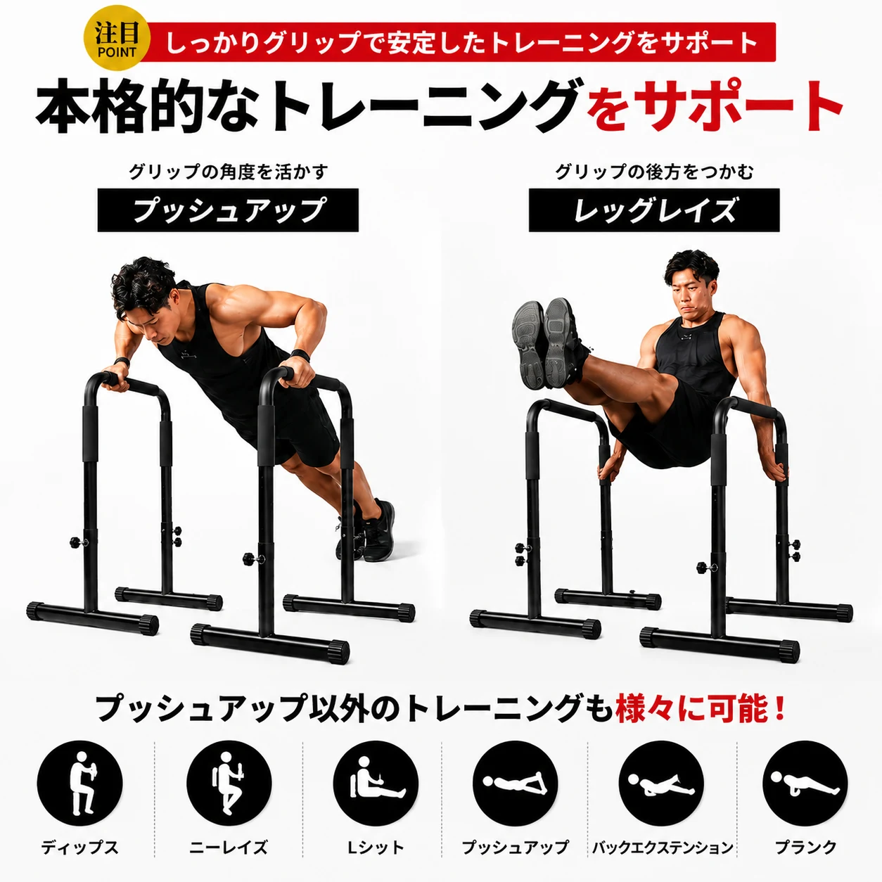 ディップススタンド 高さ調節可能 ディップスバー 2個 ブラック 筋トレ器具 耐荷重120kg 腹筋 胸筋 腕 背中 筋肉強化 筋力 自宅 全身トレーニング