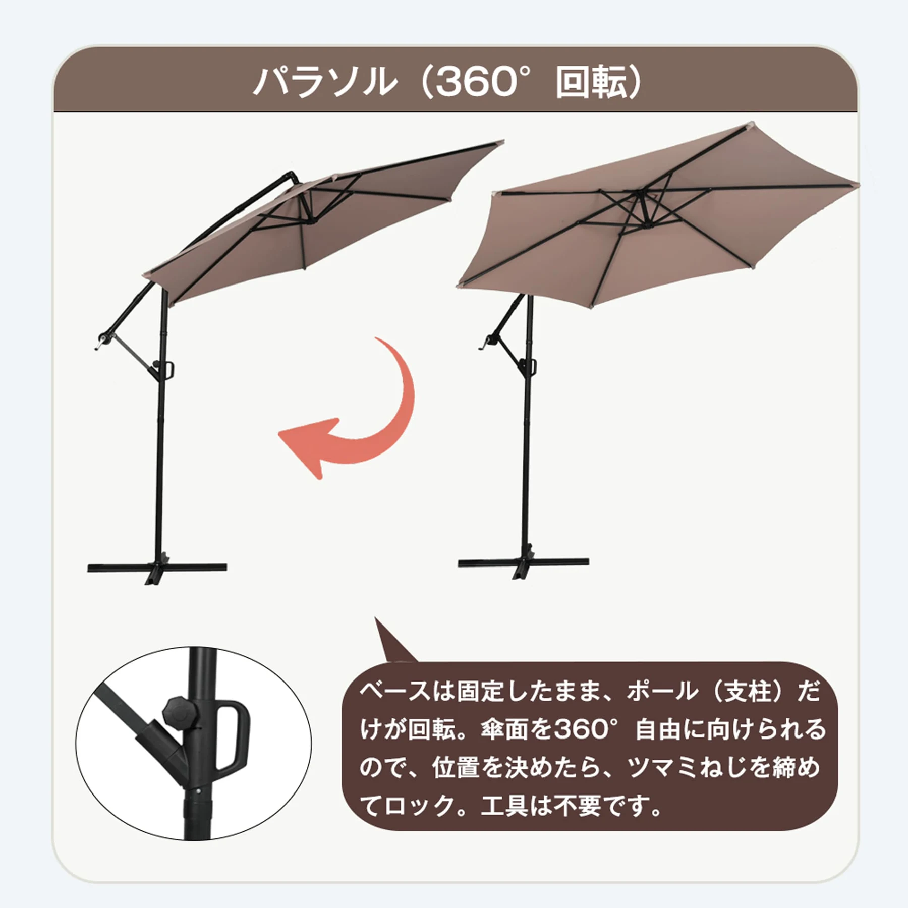 【ベージュ・360°回転】パラソル単体 直径300cm 30+UPF紫外線対策 角度調整 パラソルセット ベース パラソル ガーデンパラソル
