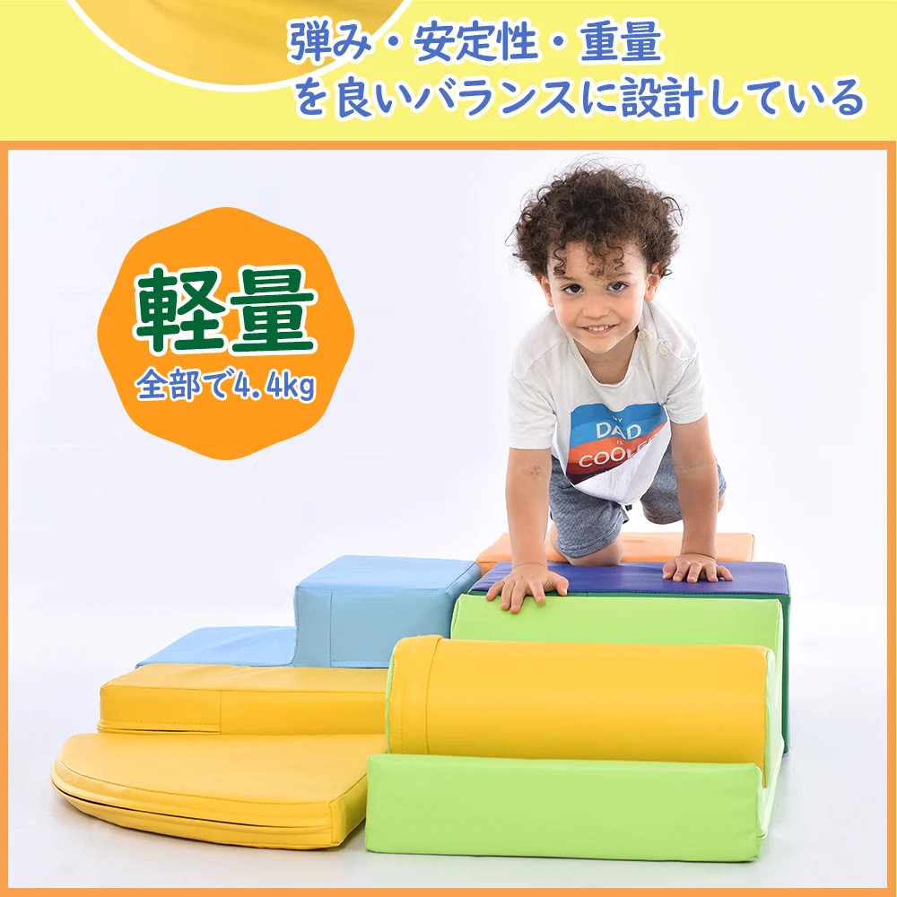 おもちゃ ソフトブロック アスレチック ブロック クッション 布製 玩具 大型 室内 遊具 滑り台 キッズスペース 子供 こども キッズ 幼児 保育園 保育用品 クリスマスプレゼント