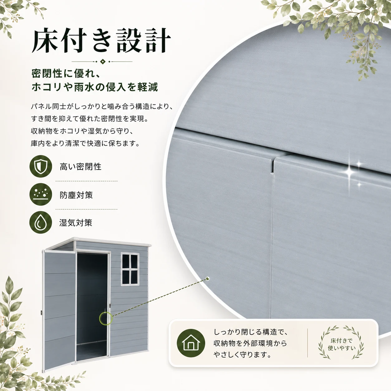 物置 屋外 樹脂製 大型 戸外収納庫 幅157*奥行き104*高185 窓付き 床板付き 頑丈 大容量 サビ防止 防水 ガーデニング 庭