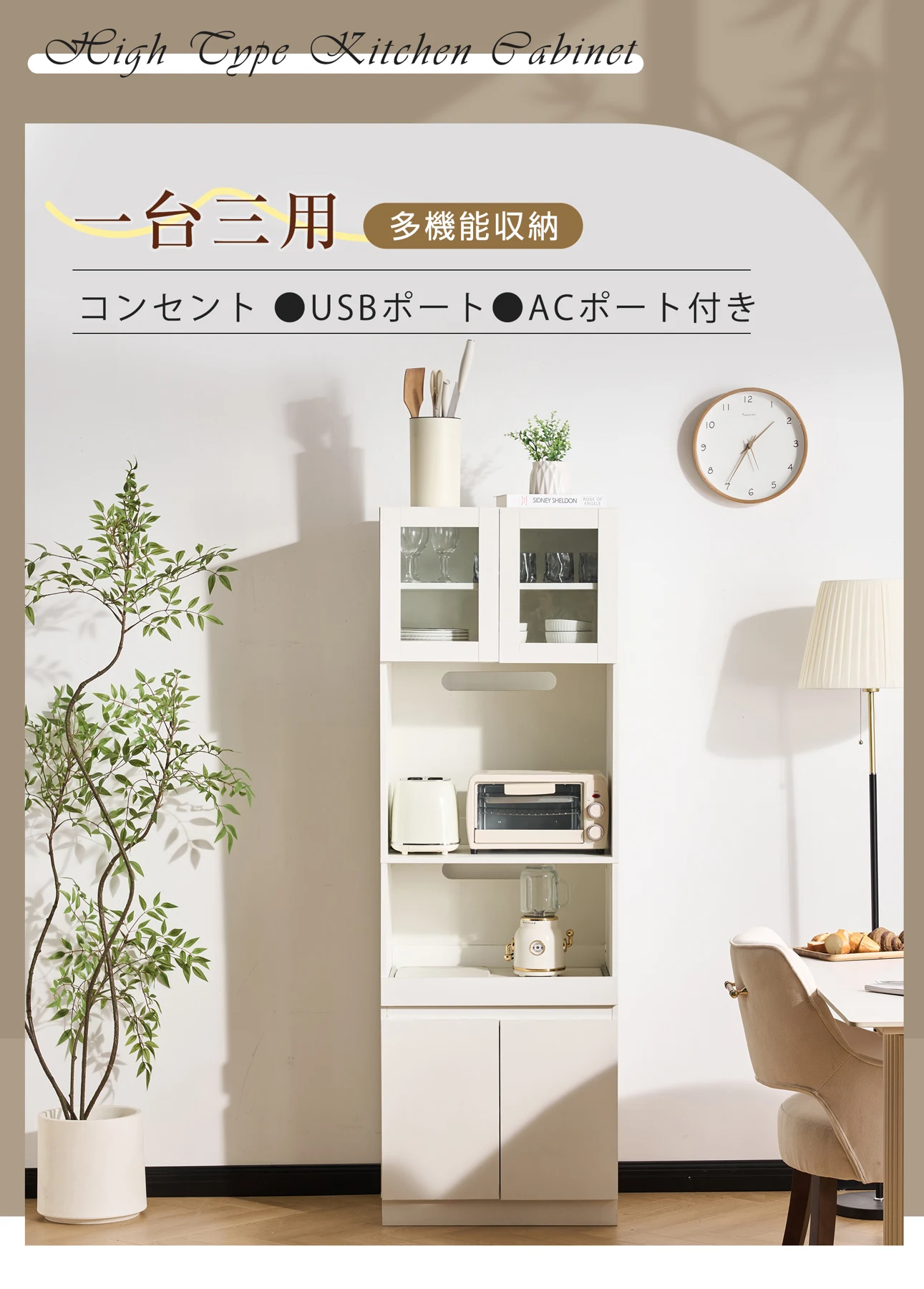 食器棚 キッチンボード レンジボード コンセント付き キッチン 収納 棚 家電収納 収納 一人暮らし スリム おしゃれ キッチンボード レンジ台 オープン棚 インテリア おしゃれなキッチンボード