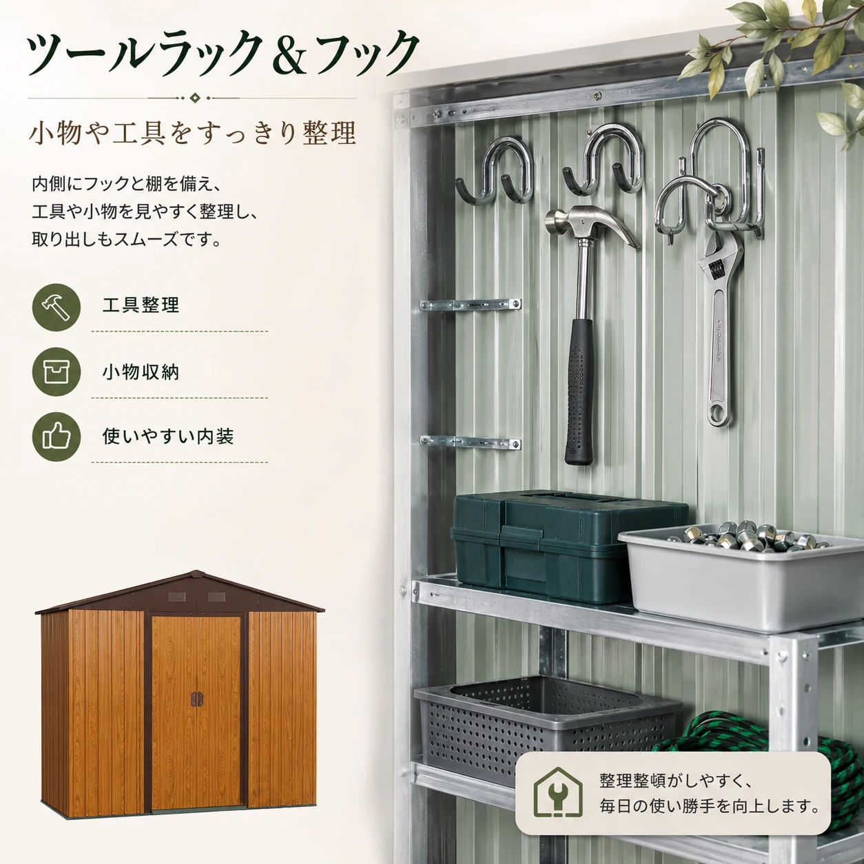 物置 屋外 戸外収納庫 スチール 幅236*奥行き303*高190 引き戸両開きタイプ 換気口付き 防さび ベランダ 防水 ガーデニング 庭