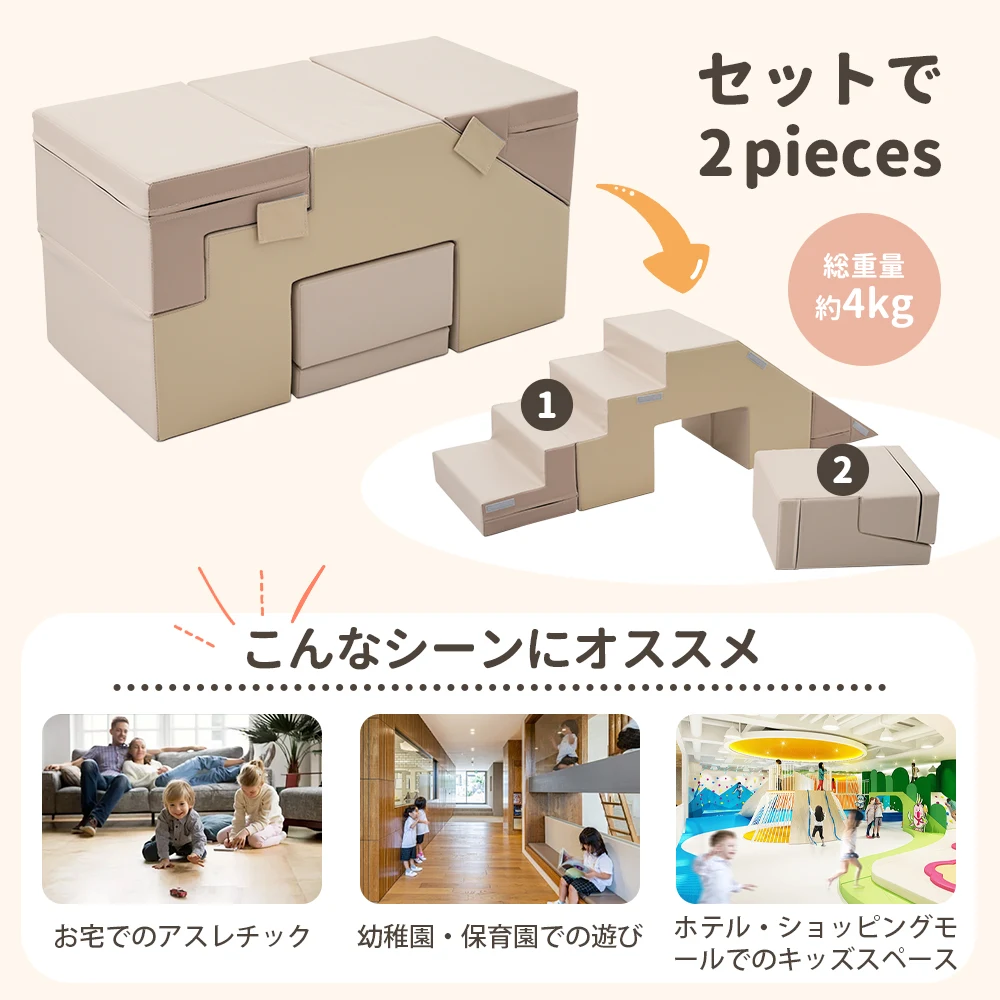 【ベージュ+アクアブルー】おもちゃ ソフトブロック アスレチック ブロック クッション 布製 玩具 大型 室内 遊具 滑り台 キッズスペース 子供 こども キッズ 幼児 保育園 保育用品 クリスマスプレゼント