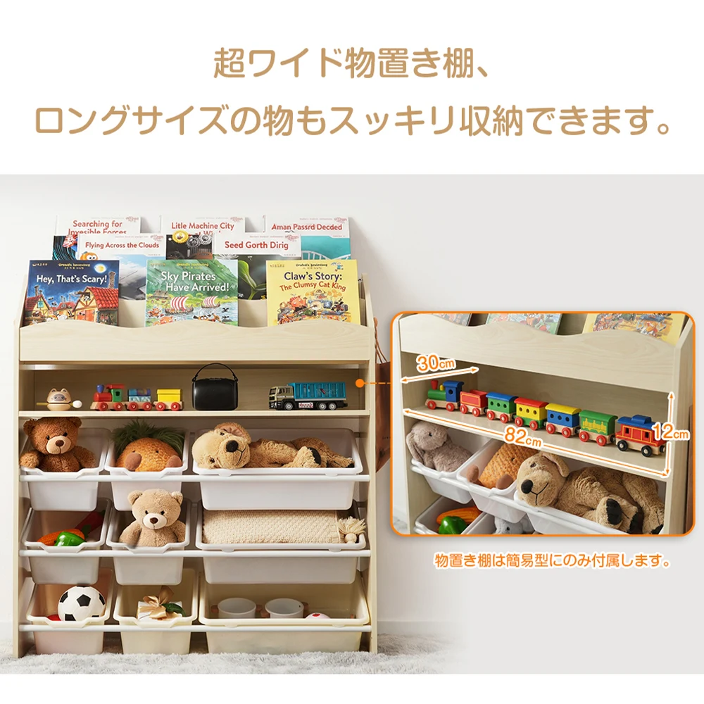 絵本棚 おもちゃ収納 大容量 おしゃれ おもちゃ収納棚 絵本ラック 木製 引き出し おもちゃ箱 北欧 玩具箱 キッズ収納 ボックス 子供用 子供部屋 部屋 かわいい キッズ 女の子 男の子 新生活 誕生日 出産祝い