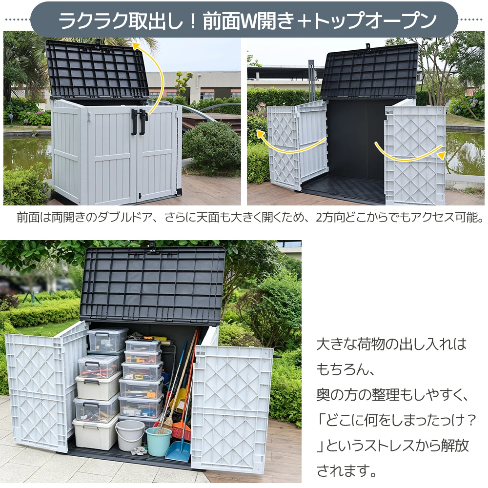 【ブラック+ホワイト】880L 木目調 屋外収納 樹脂製 戸外収納庫 収納ボックス 置き配 ゴミ箱 小型 屋外 ストッカー 防水/耐侯 収納可能 ガーデン/庭/ベランダ 頑丈