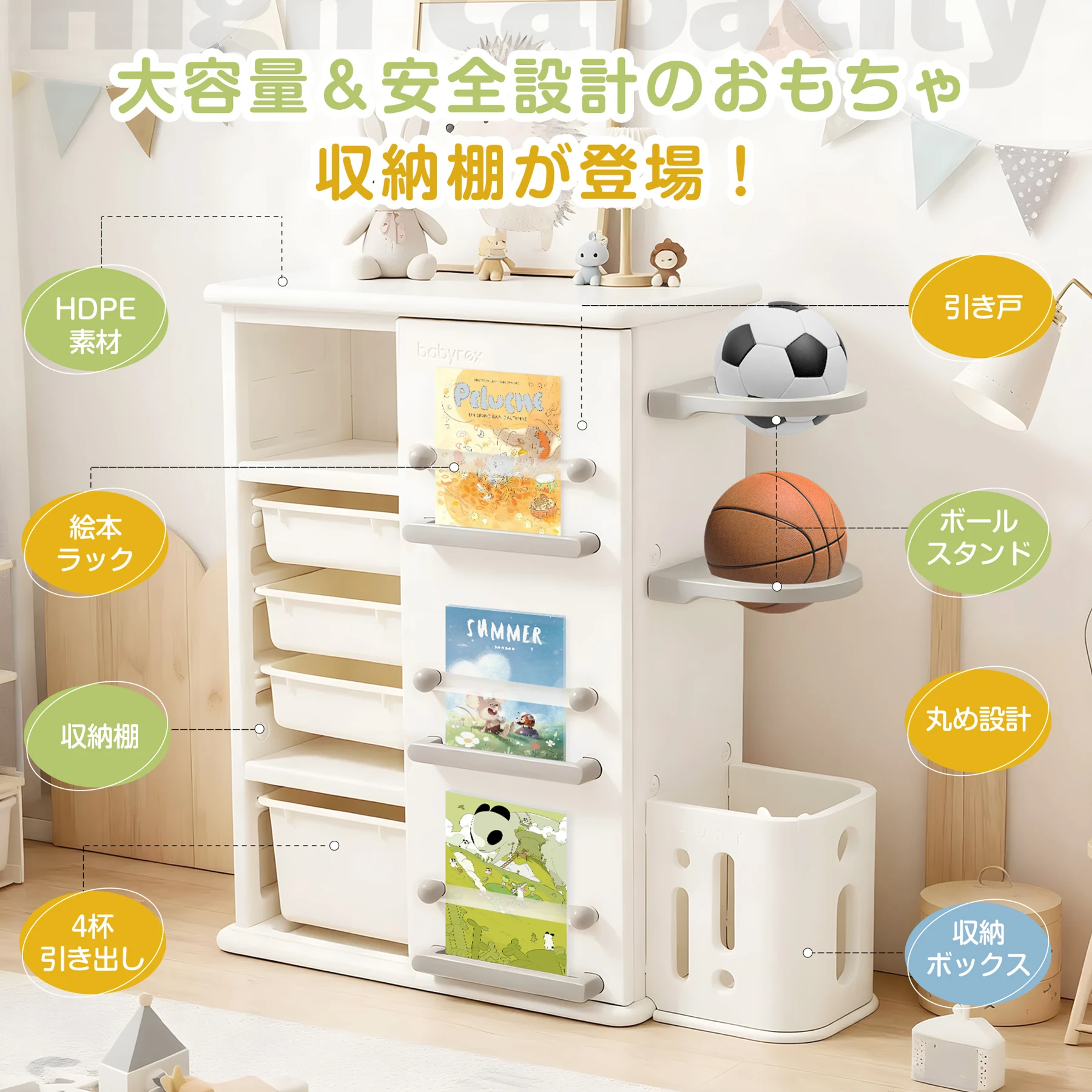 本棚 引き戸 おもちゃ箱 絵本棚 収納棚 おもち収納 HDPE素材 ロッカー ボール収納 服収納 多機能 タンス キャビネット 大容量 収納ラック おしゃれ 魅せる/隠す ランドセルラック キッズ 本立て ブックシェルフ おもちゃ 安全 保育園 大人も