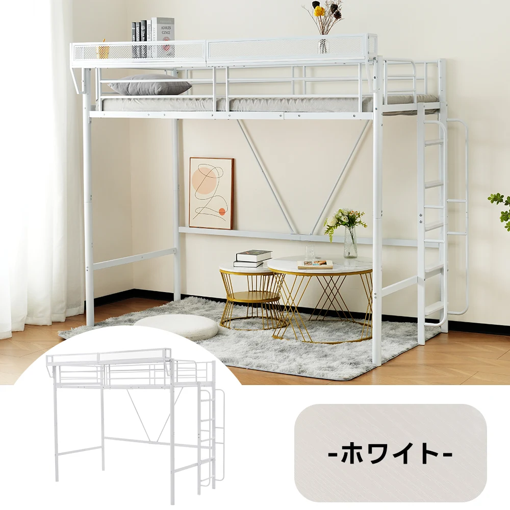 【 ブラック】システムベット 宮棚 ロフトベッド シングル 手すり付き階段 便利な側面収納 北欧風 大人用 スチール 耐震