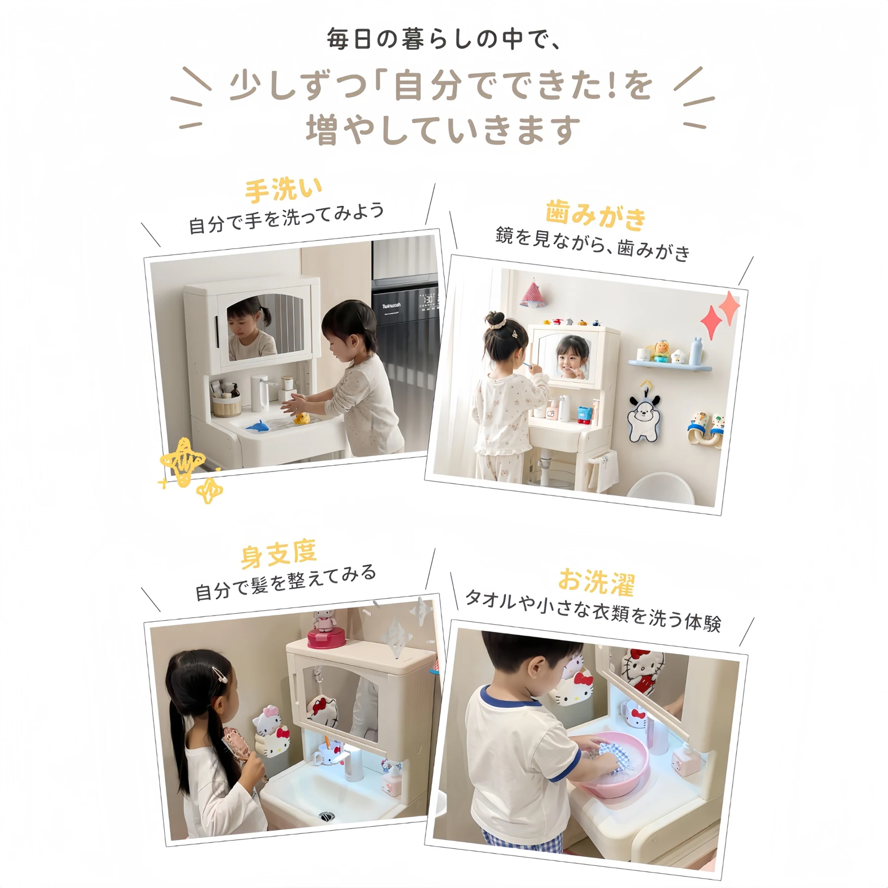 子供用 洗面台 キッズ洗面台 子ども洗面台 おままごと 高さ3段階調節 洗面台 おままごとセット 手洗い台 子供用手洗い台 キッズ手洗い台 鏡付き ミラー付き 収納付き キッズ家具 子供家具 洗面所 洗面化粧台 知育玩具 コンパクト 省スペース 幼児 子ども 誕生日