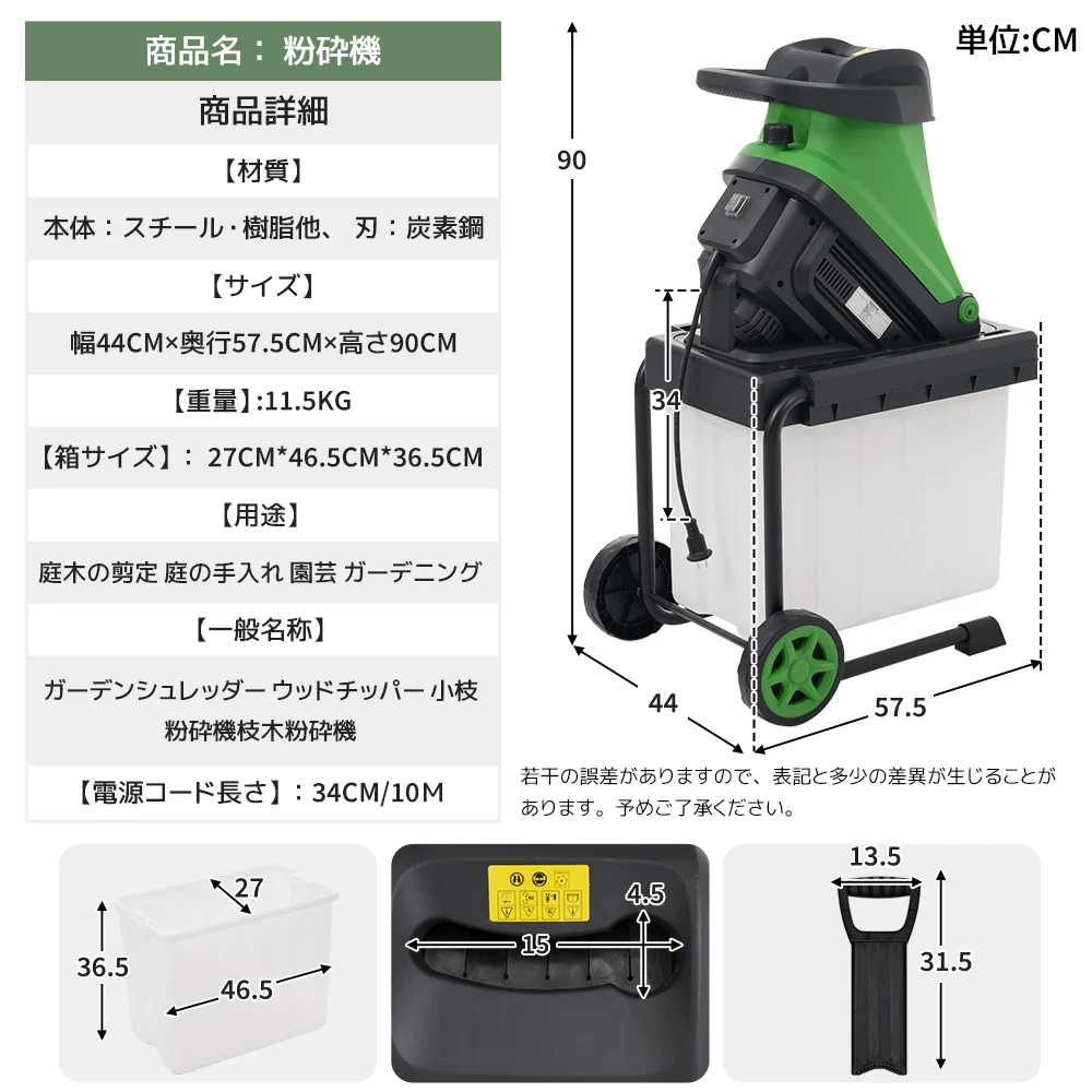【本体のみ】ガーデンシュレッダー 電動粉砕機 竹 枝 木 家庭用 小型 軽量 BOX付き