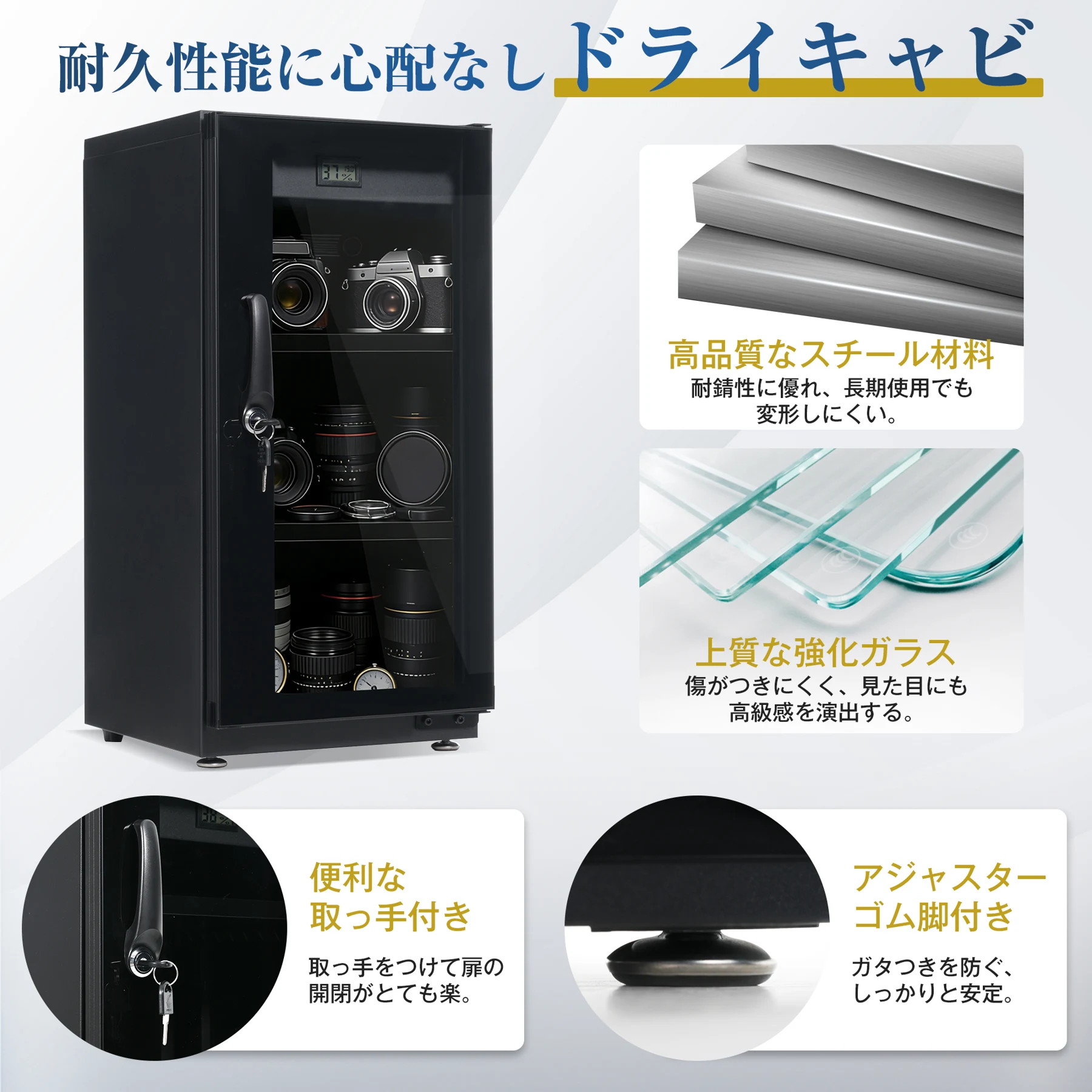 防湿庫 容量50L ブラックドライボックス 自動除湿 カビ対策 静音 鍵付き ノブ式 ECO省エネ デジタル温度湿度表示 カメラやレンズ収納ケース 防湿ケース