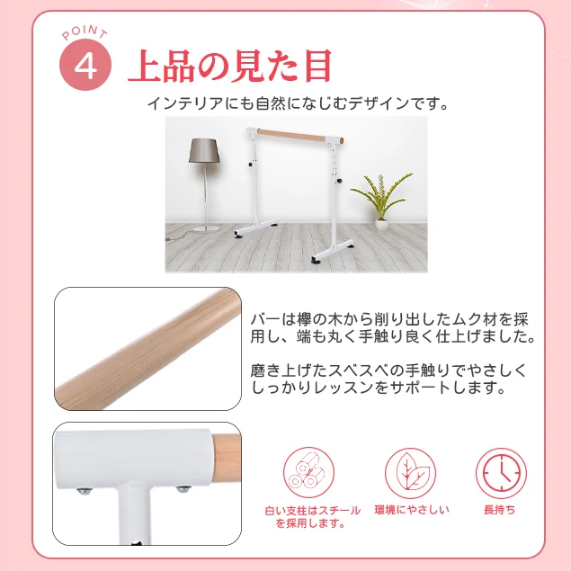 バレーバー バレエバー スタンド バレエ バー レッスンバー 高さ 5段階 85cm 90cm 95cm 100cm 105cm 調整 天然木