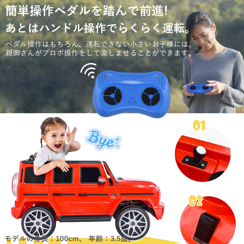 電動乗用ラジコンカー 乗用玩具 電動乗用玩具 正規ライセンス ペダルとプロポで操作可能 車 くるま 玩具 乗り物 PSEクリスマスプレゼント 誕生日プレゼント