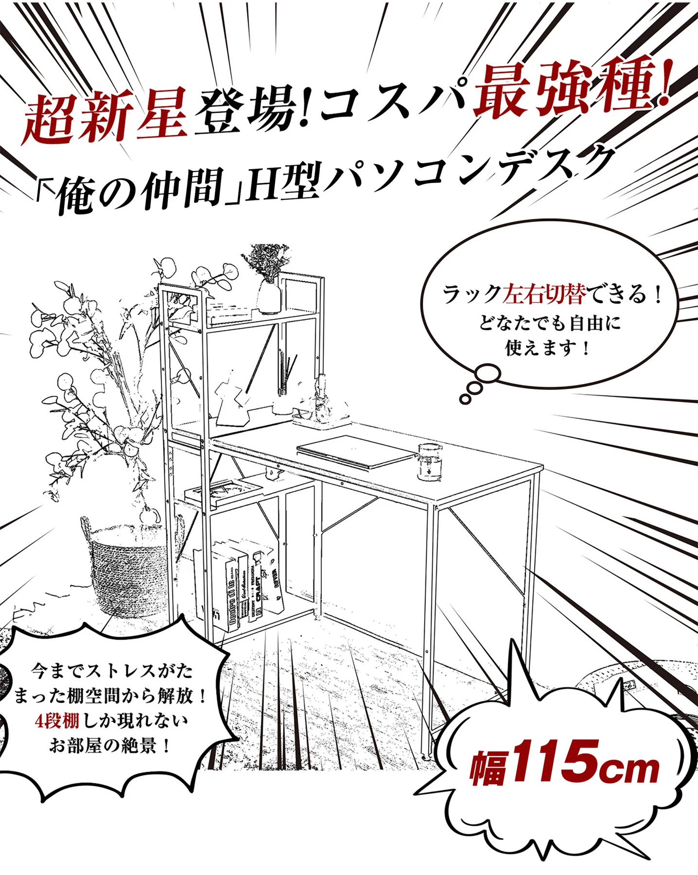 N512P455095A【ブラック】一体分離多用型パソコンデスク パソコンデスク ラック付き デスク ワークデスク 木製 学習デスク