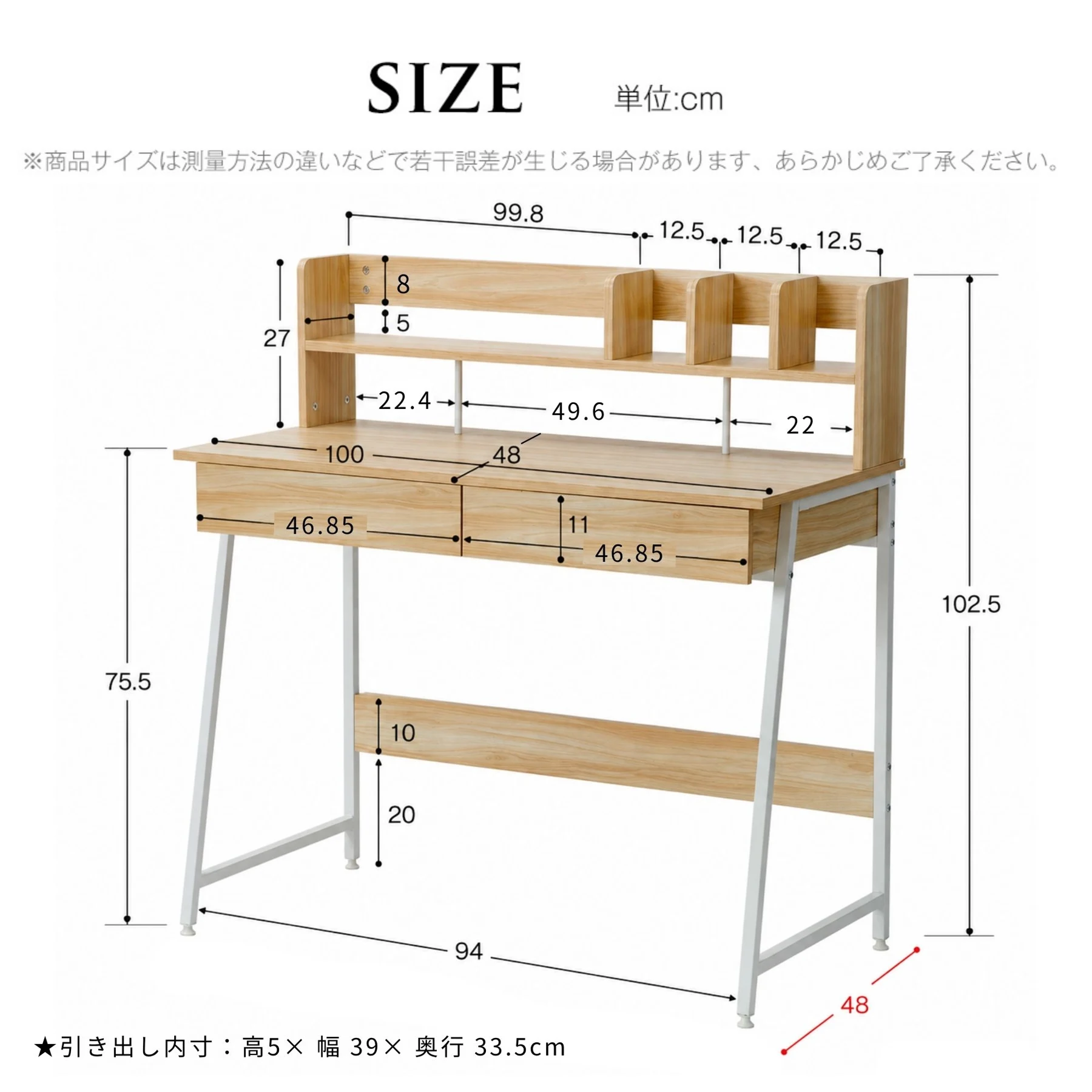 【ホワイト】パソコンデスク 引き出し付き 収納台 ミシン台 学習机 勉強机
