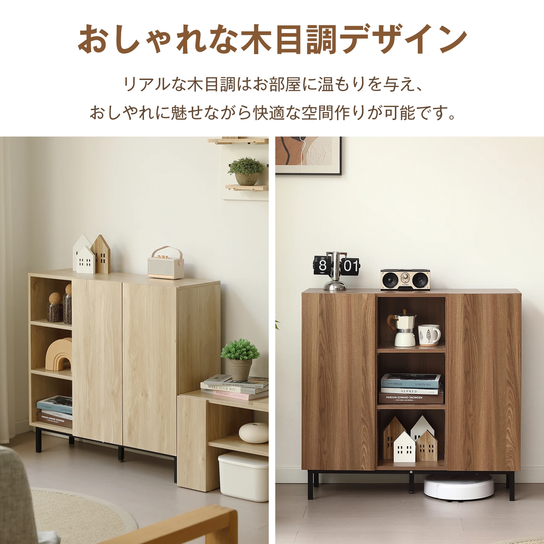 キャビネット 扉付き サイドボード 収納棚 おしゃれ リビング モダン 棚 木目調 チェスト 書類 コード穴 韓国インテリア 扉