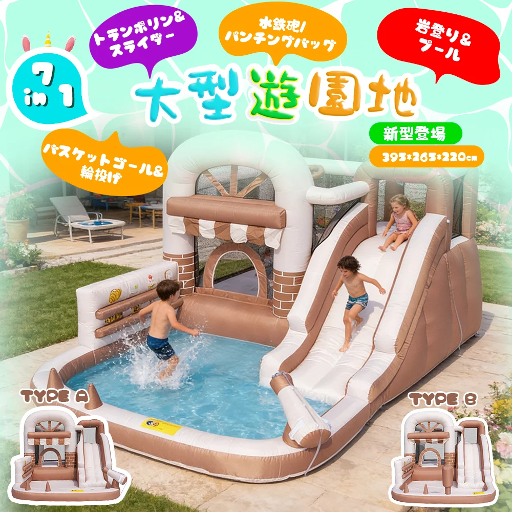 【タイプA】 大型 プール エアー 遊具 滑り台 ビニールプール 大型プール お子ど様1-3人用 トランポリン すべり台 大型遊具 エアー遊具 キッズハウス プレイハウス プレゼント お祝い