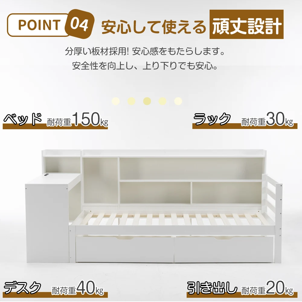 【ホワイト】システムベッド 頑丈 階段 天然木 パイン材 収納 シングル ラック 引き出し デスク付き コンセント付き 北欧風 大人 一人暮らし ベッド 木製 ホワイト
