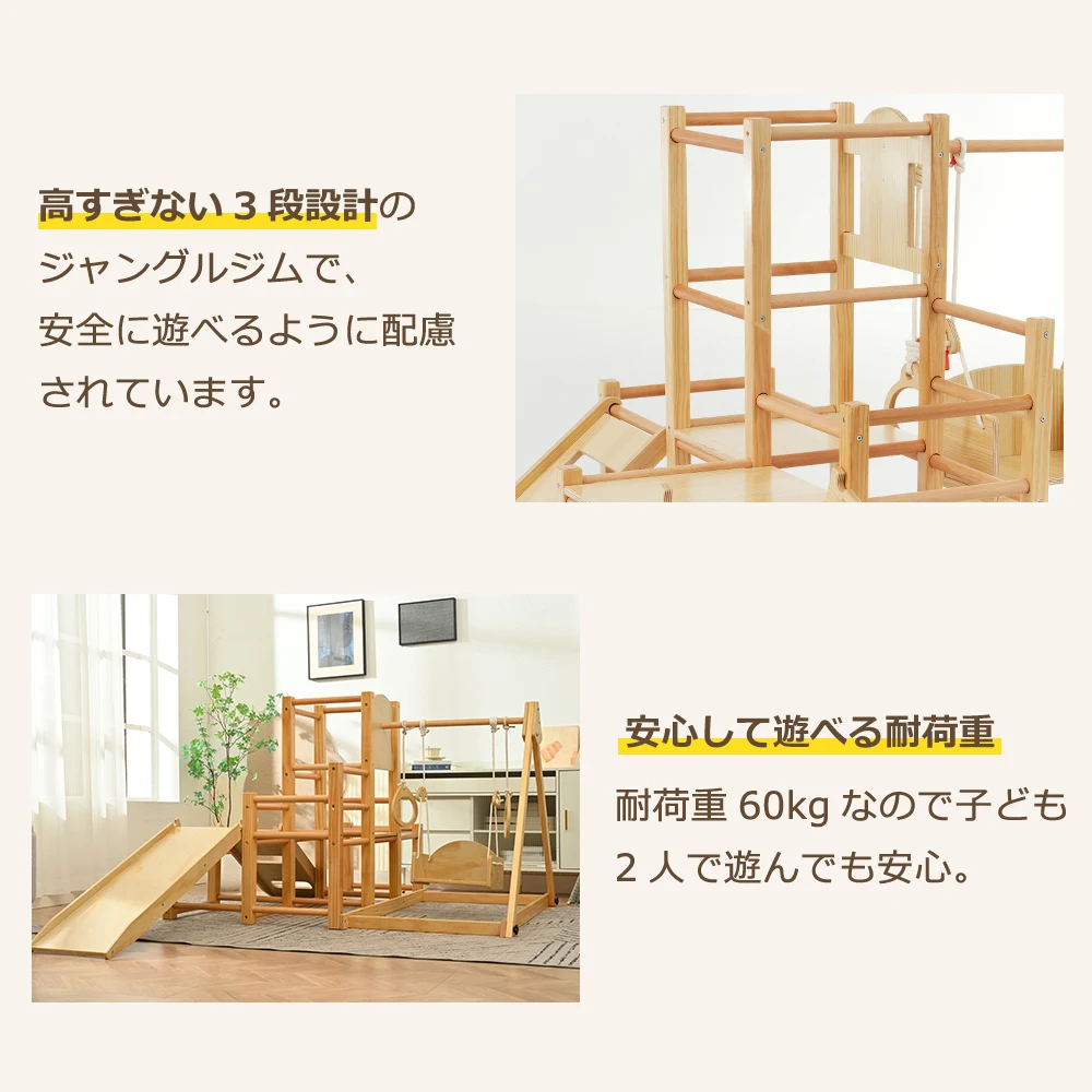 【 折りたたみ式】ジャングルジム 天然木 すべり台 滑り台 屋内 室内用 室内遊具 キッズ 子供 誕生日プレゼント おもちゃ