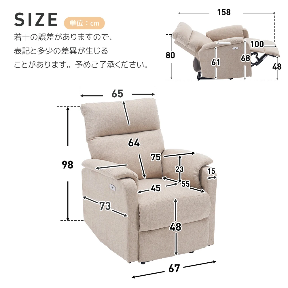 リクライニングソファー 電動リクライニングソファ オットマン一体型 1人掛け USBポート付き 電動ソファ モーションソファー 耐圧分散 電動ソファー スマホ充電可 リクライニングチェア 【ベージュ】