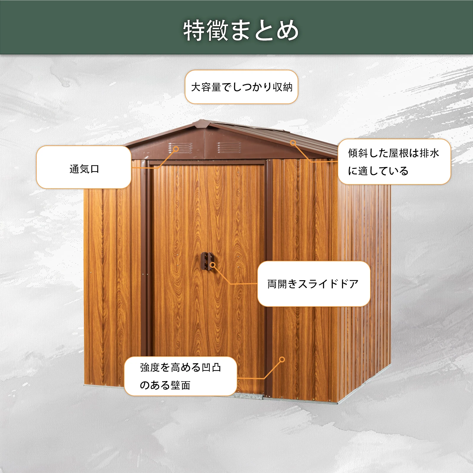 物置 屋外 戸外収納庫 スチール 幅194*奥行き174*高184 床材補強フレーム付 引き戸両開きタイプ 換気口付き 防さび ベランダ 防水 ガーデニング 庭