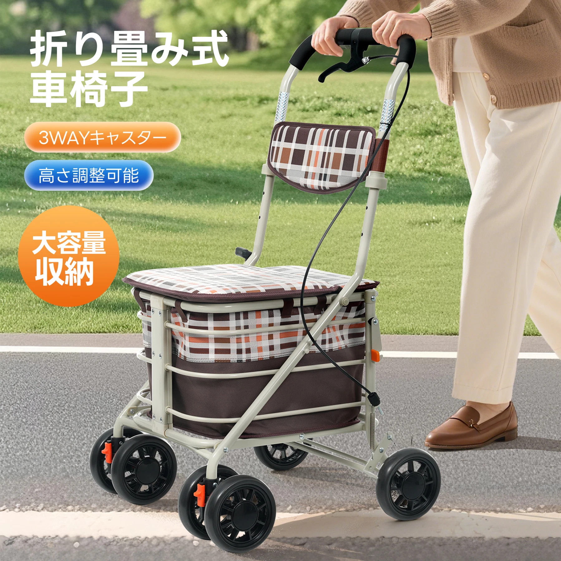 歩行器 歩行車 シルバーカー キャスター 室外用 高さ調整可能 折りたたみ可能 座面付き 四輪 キャスター付き おしゃれ 座れる 散歩 シニア 歩行補助 買い物 ショッピングカー 大容量 老人車 手押し車 介護 高齢者 新品【ブラウンチェック柄】