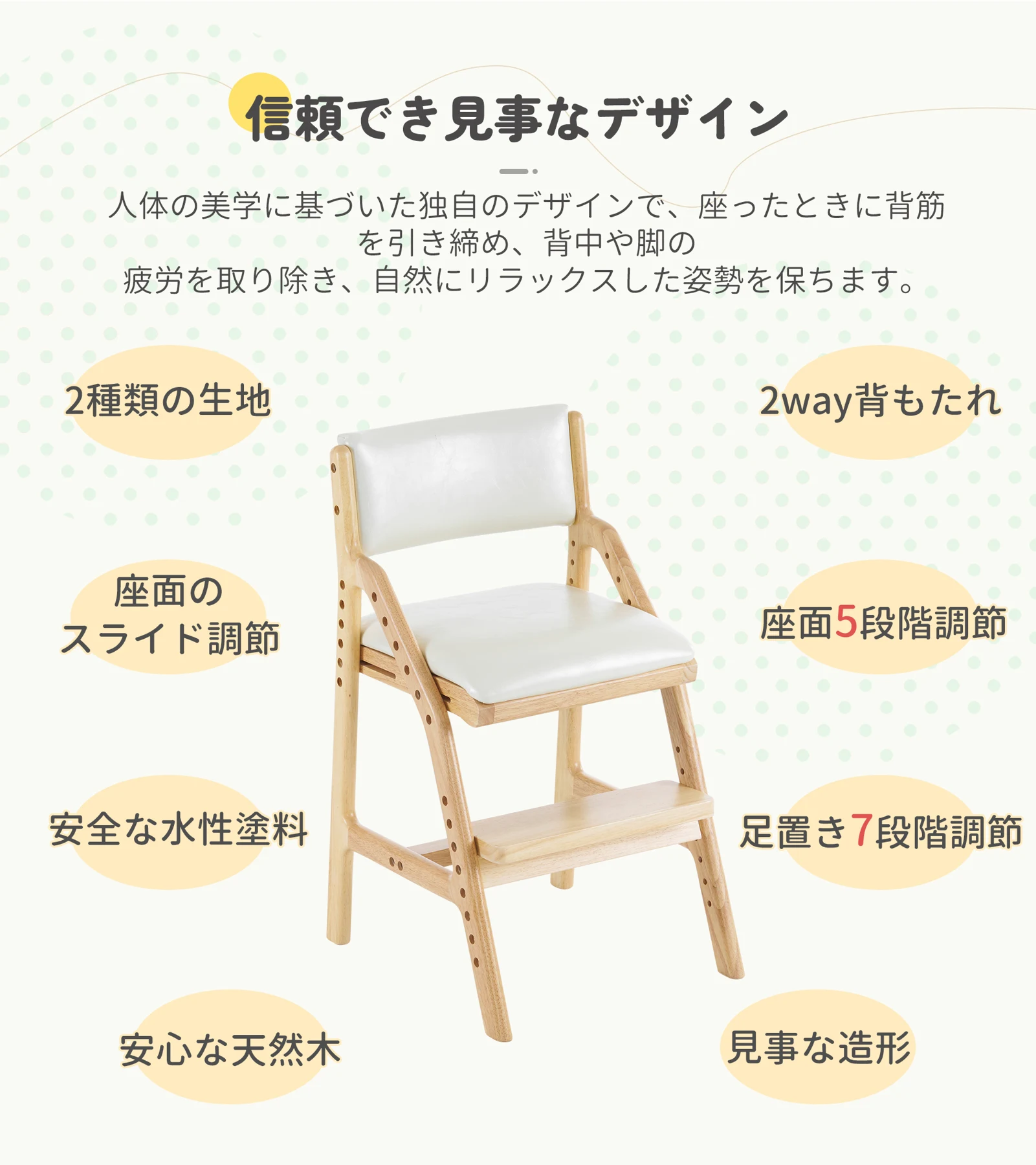 【2個】 ベージュ 学習チェア 学習椅子 木製 姿勢 子供 キッズチェア ハイチェア ダイニングチェア 椅子 高さ調整 シンプル コンパクト 組立て 板座 足置き