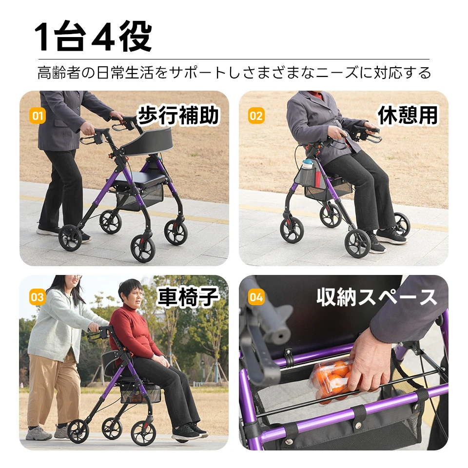 歩行器 歩行車 シルバーカー 室外用 6段階高さ調整 折りたたみ可能 座面付き 四輪 キャスター付き おしゃれ 座れる 散歩 シニア 歩行補助 買い物 ショッピングカー 大容量 老人車 手押し車 介護 高齢者 新品【パープル】