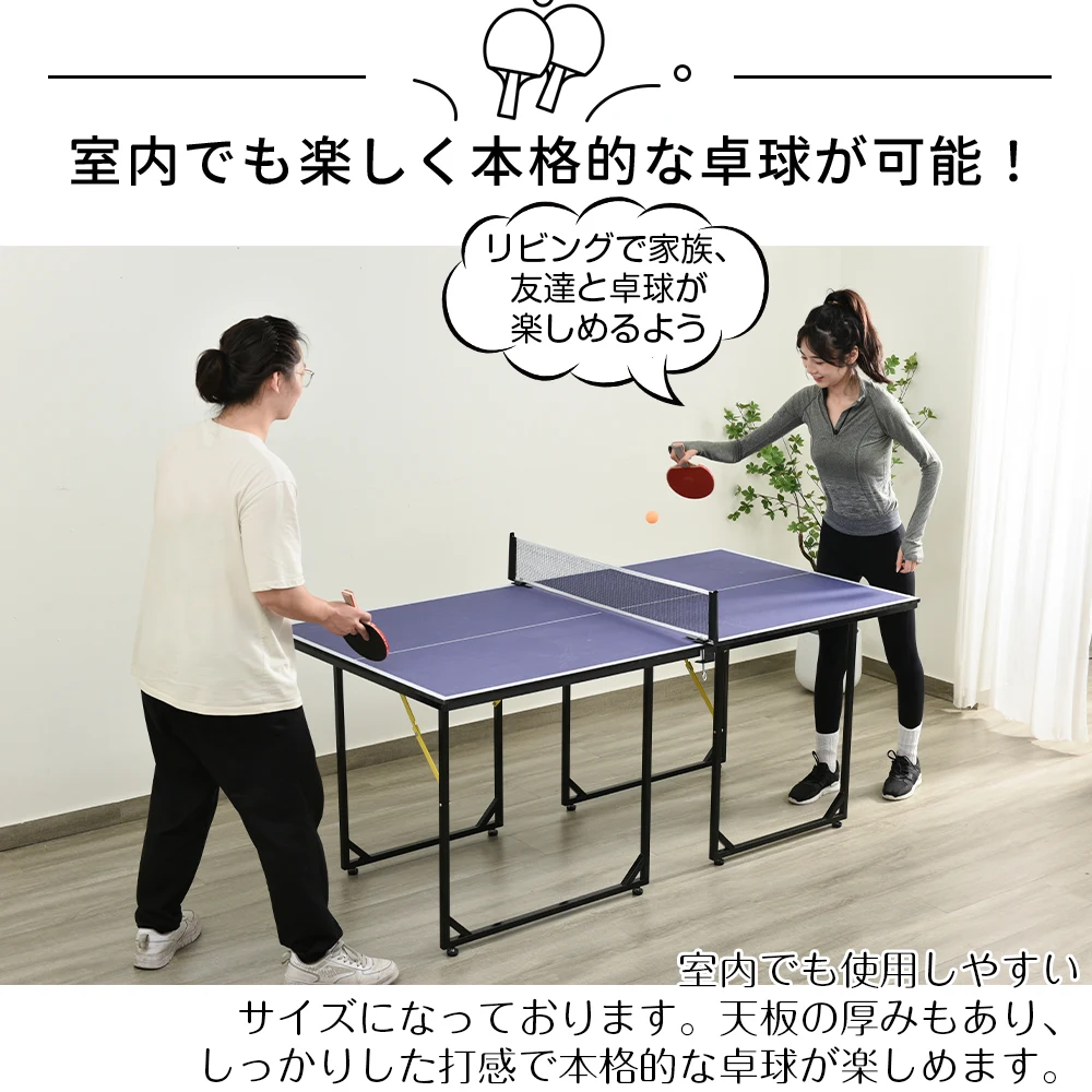 卓球台 卓球 ネット付 ラケット付 ピンポン球付 折りたたみ 家庭用 コンパクト