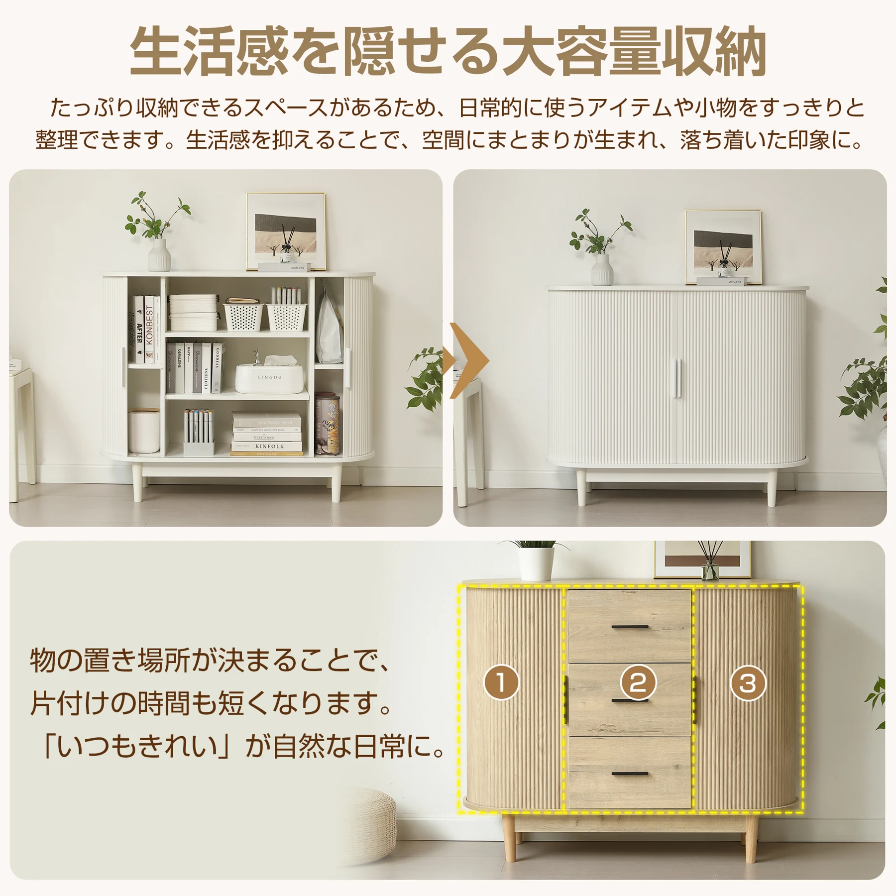 キャビネット ジャバラ 木製 サイドボード 3段 扉付き 脚付き 引き出し 大容量 リビング リビングボード 蛇腹 収納棚 収納 チェスト リビング収納 収納チェスト コード穴 おしゃれ 大容量収納【タイプA】