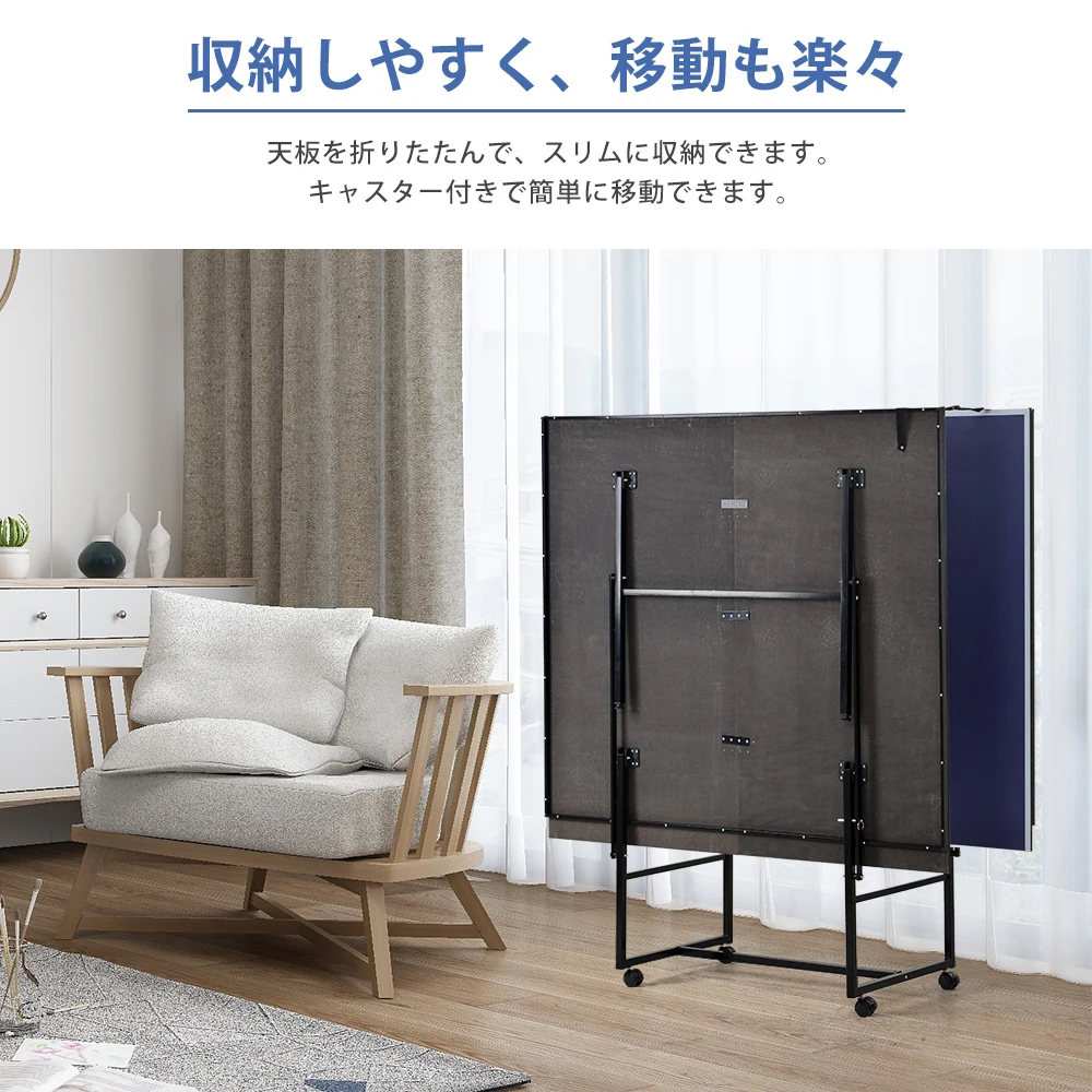 卓球台 国際規格サイズ セパレート式 移動キャスター付 専用ネット付 ラケット付 ピンポン球付 折りたたみ 自主練