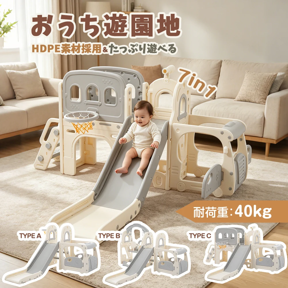 【タイプ A すべり台+バス】すべり台 キャッスル 大型遊具 すべりだい スライダー 室内 遊具 バスケットゴール 収納 グレー×ホワイト