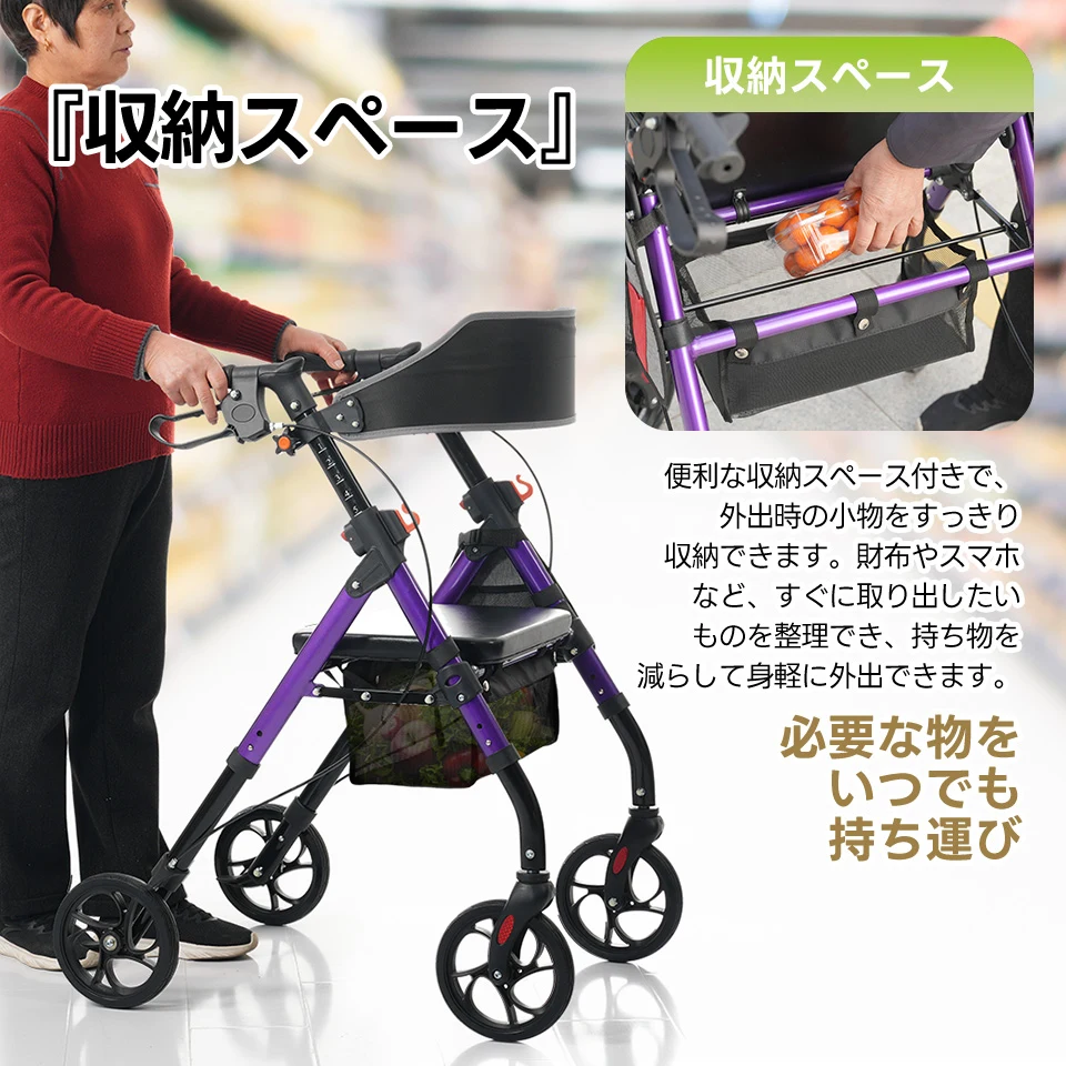 歩行器 歩行車 シルバーカー 室外用 6段階高さ調整 折りたたみ可能 座面付き 四輪 キャスター付き おしゃれ 座れる 散歩 シニア 歩行補助 買い物 ショッピングカー 大容量 老人車 手押し車 介護 高齢者 新品【パープル】