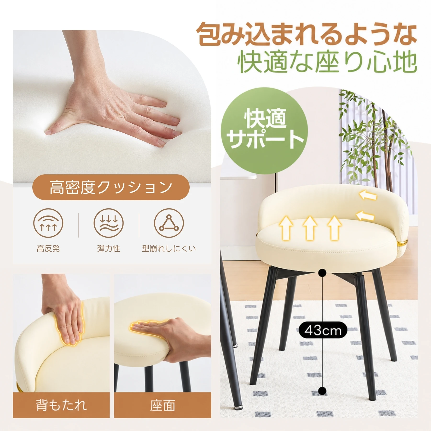 回転スツール 化粧椅子 PUレザー 座面360°回転 低背もたれ コンパクト スリム設計 収納しやすい スチール脚 安定感 おしゃれ ゴールドアクセント 一人暮らし ドレッサー用