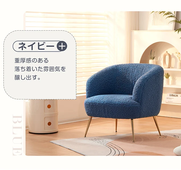 【新品】【ネイビー】ソファ チェア 一人掛けソファ リビングチェア ふんわり 柔らかい アジャスター付き レトロ かわいい モダン