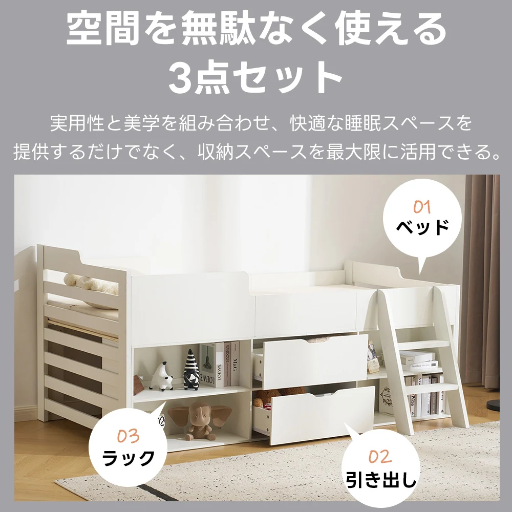 システムベッド 頑丈 階段 木製 収納 シングル ラック 引き出し付き 北欧風 大人 一人暮らし ベッド 木製 ホワイト