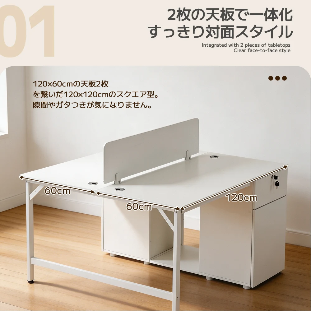 ツインデスク 2 人用 オフィスデスク ホワイト シンプルモダン パーティション付き 収納一体型 鍵付き 配線穴付き 在宅勤務 テレワーク 省スペース