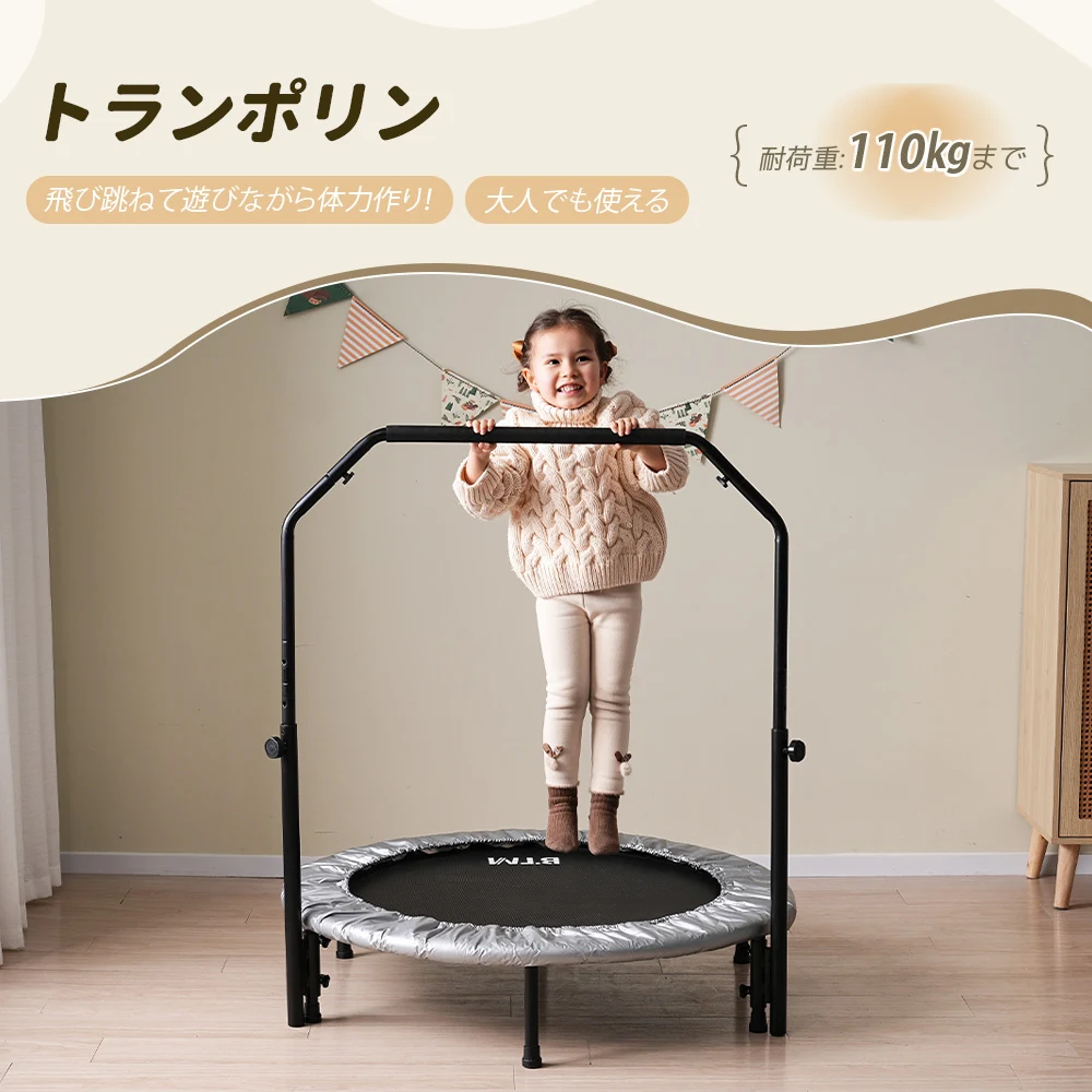 【グレー】補助手すり付き トランポリン ダイエット器具 健康器具 折りたたみ おもちゃ エクササイズ フィットネス 室内運動 あそび 家庭用 子供用 大人用 有酸素運動 グレー