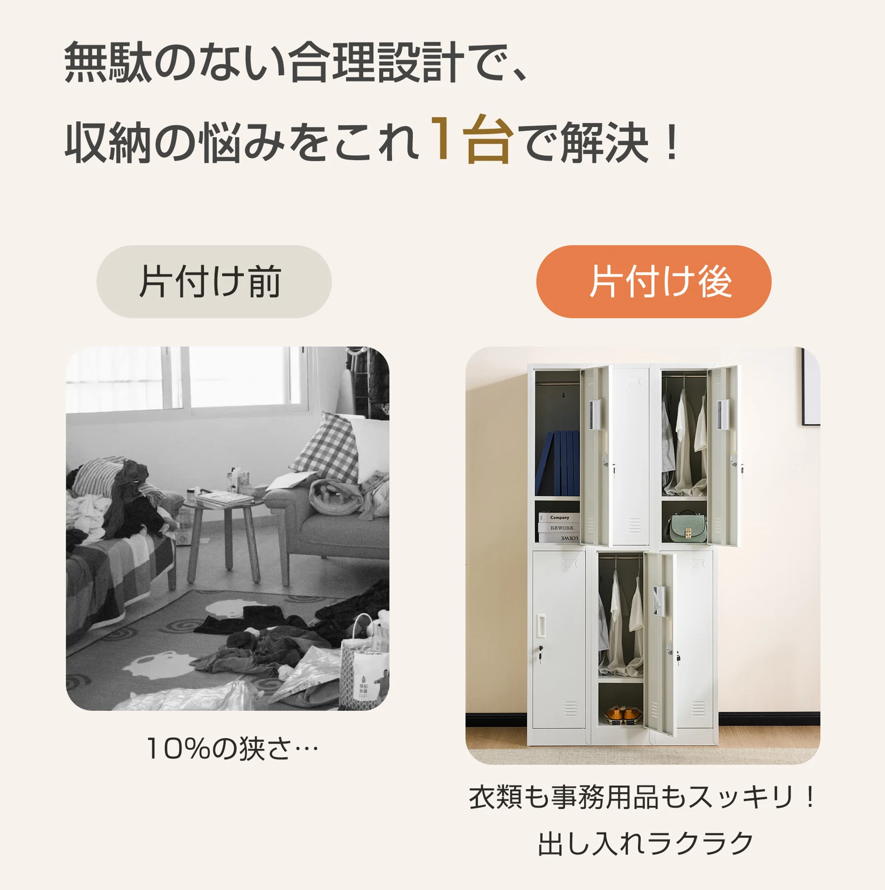 ロッカー おしゃれ スチールロッカー 9人用 ホワイト 鍵付き スペアキー付 スチール製 収納 オフィス 事務所 会社 業務用 スリム かぎ付き 更衣ロッカー オフィスロッカー キャビネット オフィス用品 白