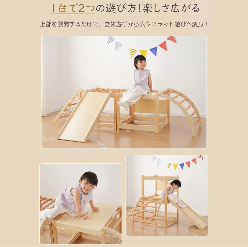 ジャングルジム 室内 すべり台 天然木 折りたたみ式 7in1 木製 家庭用 滑り台 すべりだい 子供 キッズ 男の子 女の子 お祝い 子供用 室内遊具 クライミングウォール コンパクト 組立簡単 大型遊具 頑丈 運動不足解消 省スペース