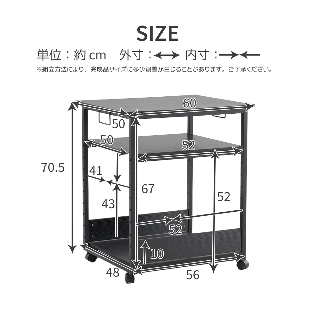 プリンター台 3段 大型 キャスター付き レーザープリンタ インクジェットプリンタ対応 高さ70.5cm 幅60cm 耐荷重30kg