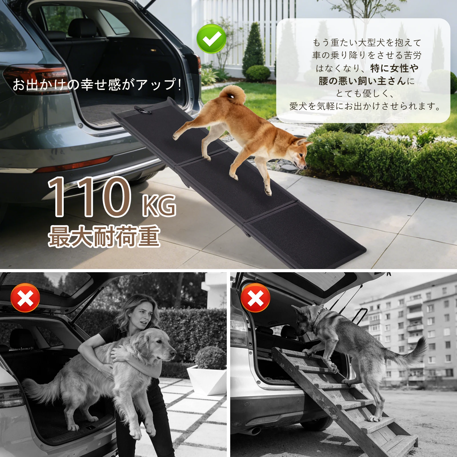 折りたたみ式 ペットスロープ 耐荷重 110kg 滑り止めマット 車用 / SUV 対応 3つ折り ドッグスロープ 多用途 ペット階段 踏み台 老犬 シニア犬