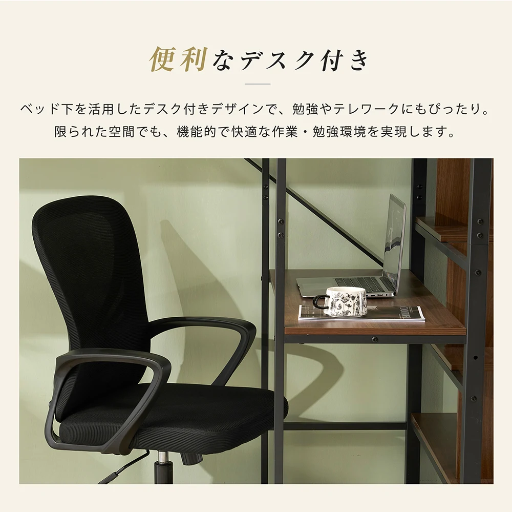 ロフトベッド パイプベッド シングル デスク付き 収納棚 階段付き 左右入れ替え可能 ロフトベッド 収納 大人 一人暮らし 子供ベッド 北欧風 二段ベッド 子供部屋 スチール 耐震 パイプ 金属