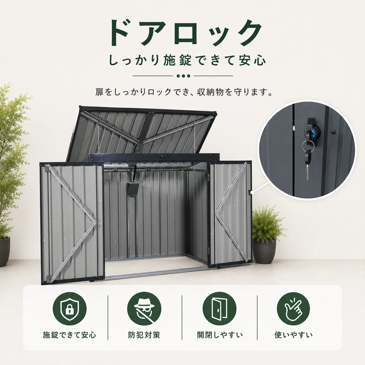 物置 屋外 戸外収納庫 大容量 スチール 両開きドア 施錠可能 防さび ベランダ 防水 ガーデニング 庭