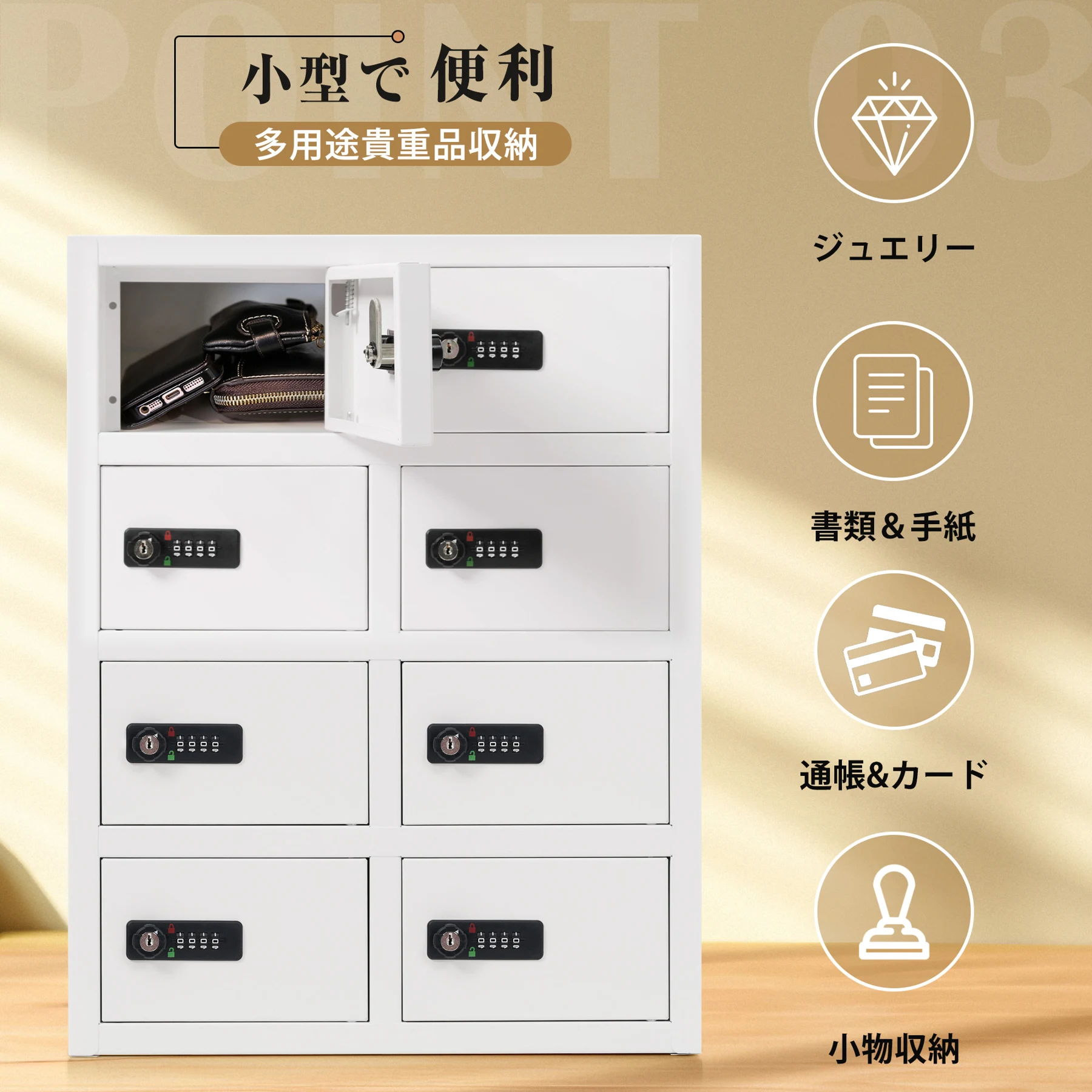貴重品ロッカー 8人用 小型 貴重品 金庫セキュリティキャビネット ダイヤル錠 完成品 小物収納 管理キー付き 防犯 貴重品入れ オフィス 事務所 更衣室 学校 業務用 おしゃれ キャビネット スチール 日本語説明書付き