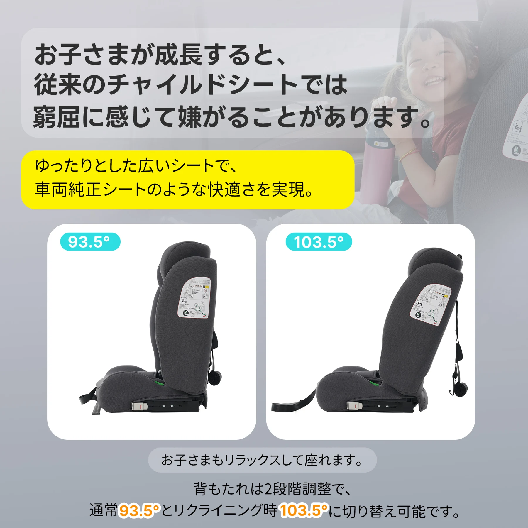 【背もたれ角度調整】チャイルドシート 折り畳み可能 ISOFIX 15か月-12歳 76~150cm 洗える 取付簡単 ジュニアシート ベビーシート キッズシート ジュニア 幼児/学童用 帰省 キッズ 孫 プレゼント 出産祝い 車【ダークグレー】