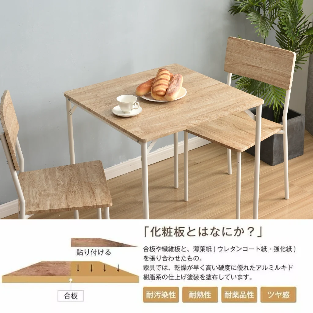 ダイニングセット 二人用 3点セット チェア 2脚 ダイニングテーブル シンプルなデザイン コンパクト 組立て簡単 壁掛け おしゃれ 食卓 テーブル 幅70cm 木目調